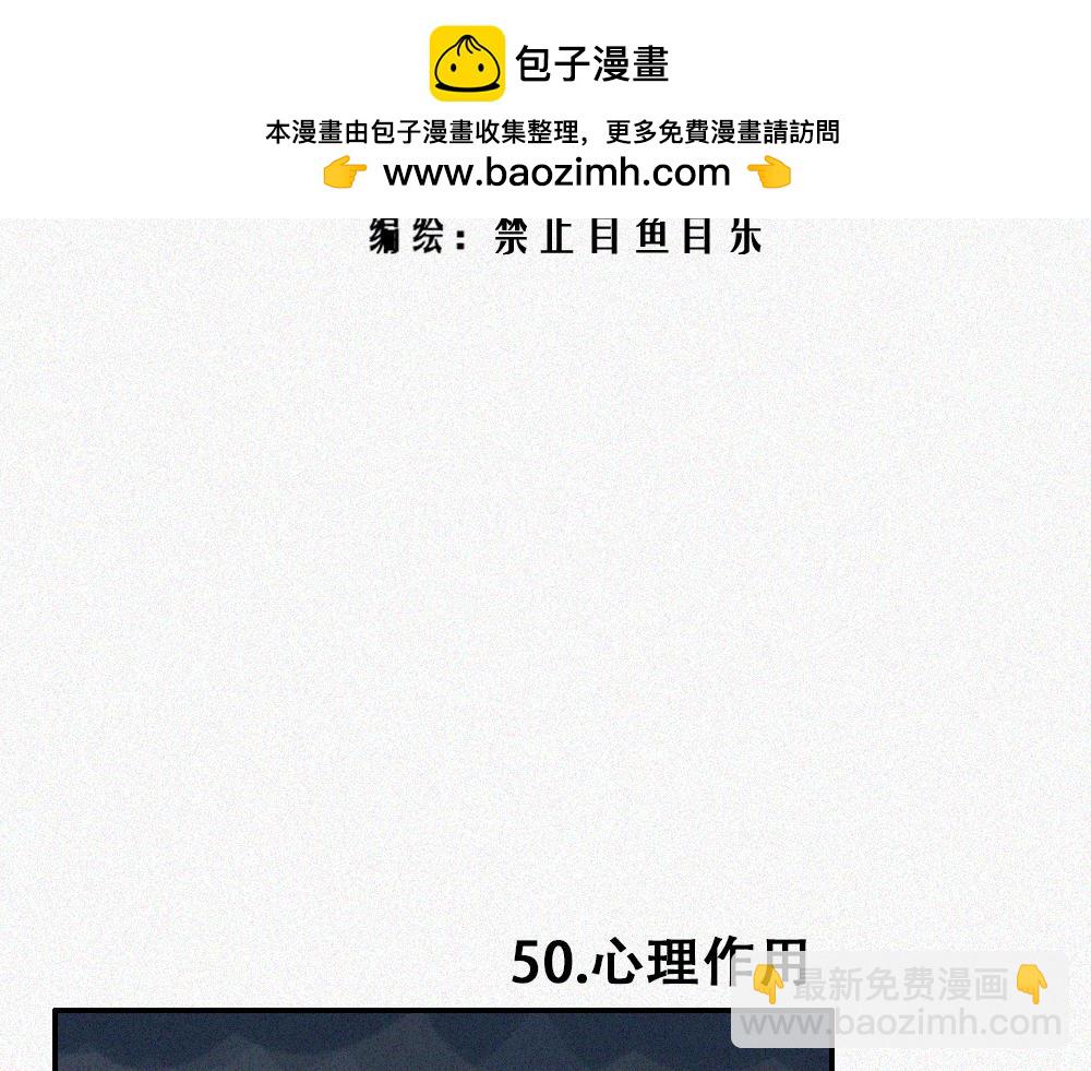 校外任务 2-第11话