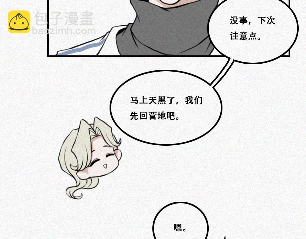 校外任务 2-第11话