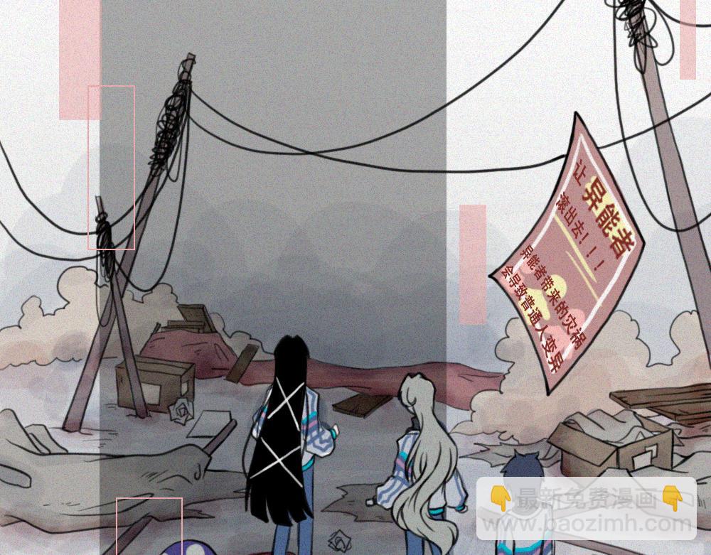 校外任务 2-第11话