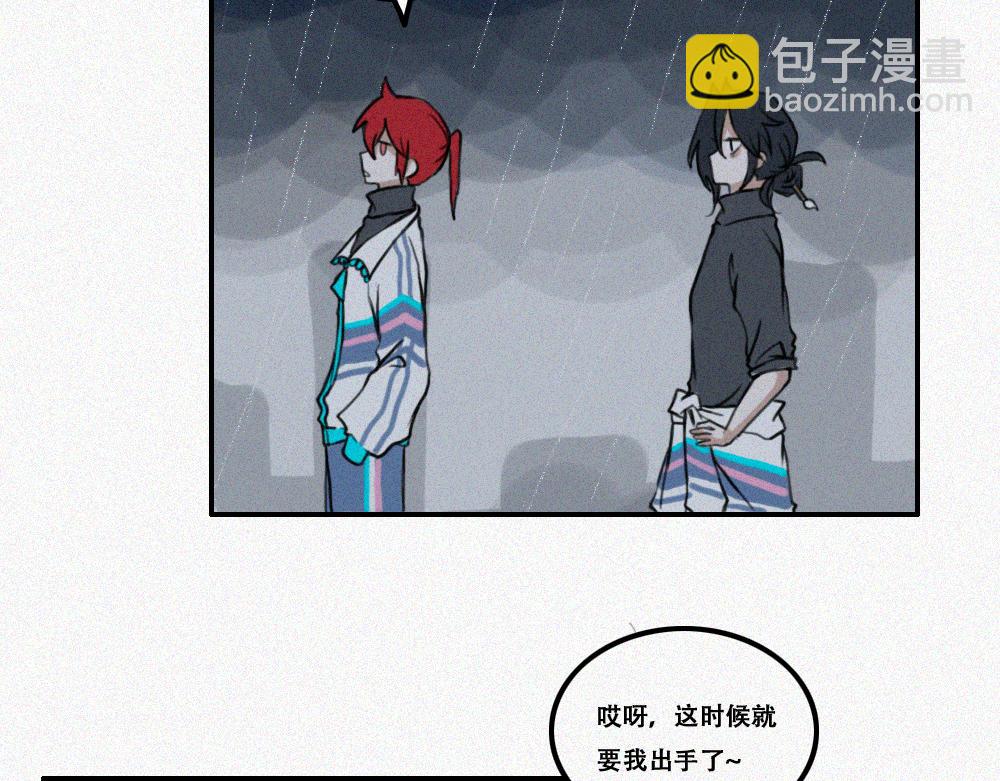 校外任务 2-第11话