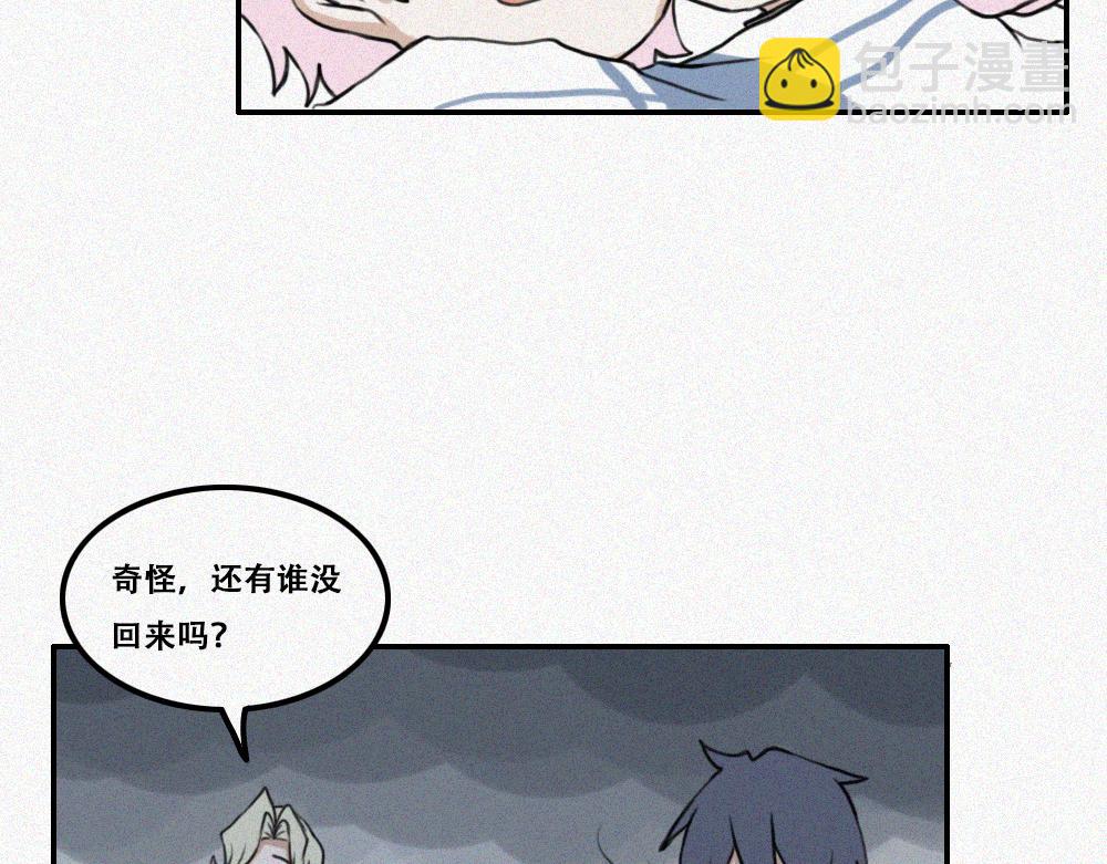 校外任务 2-第11话