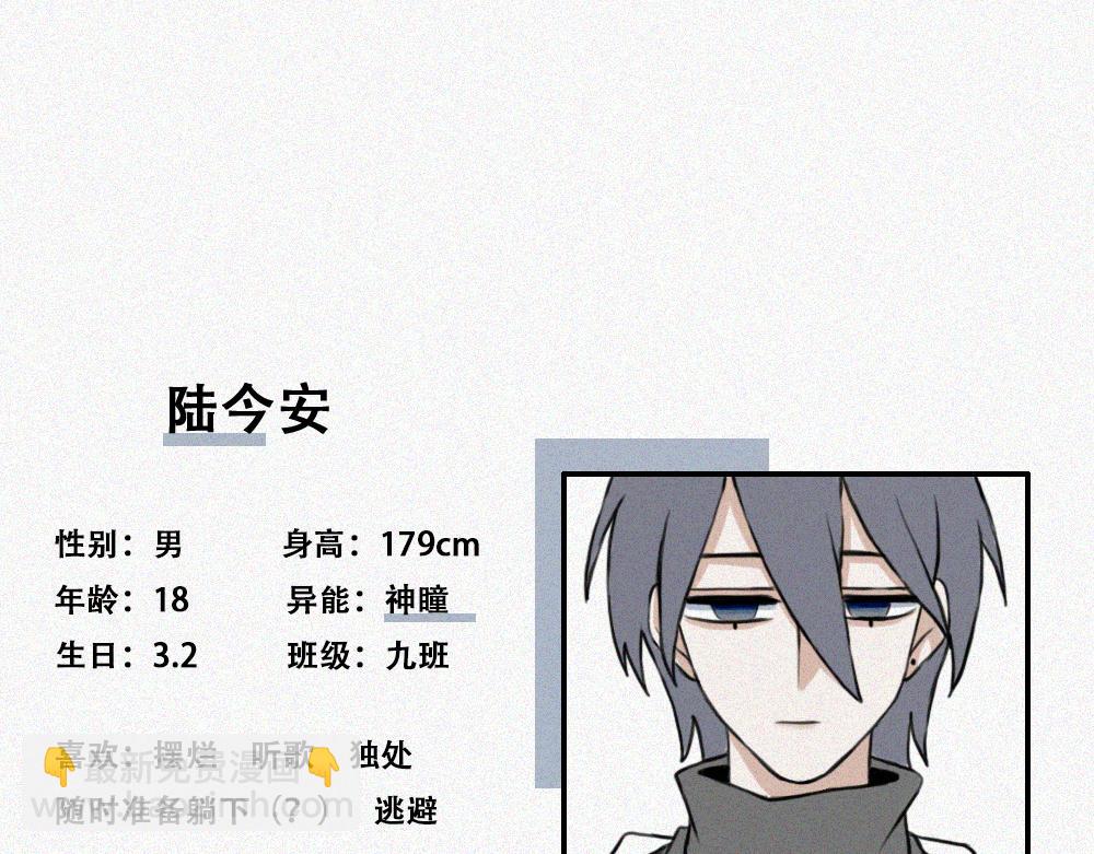 校外任务 2-第11话