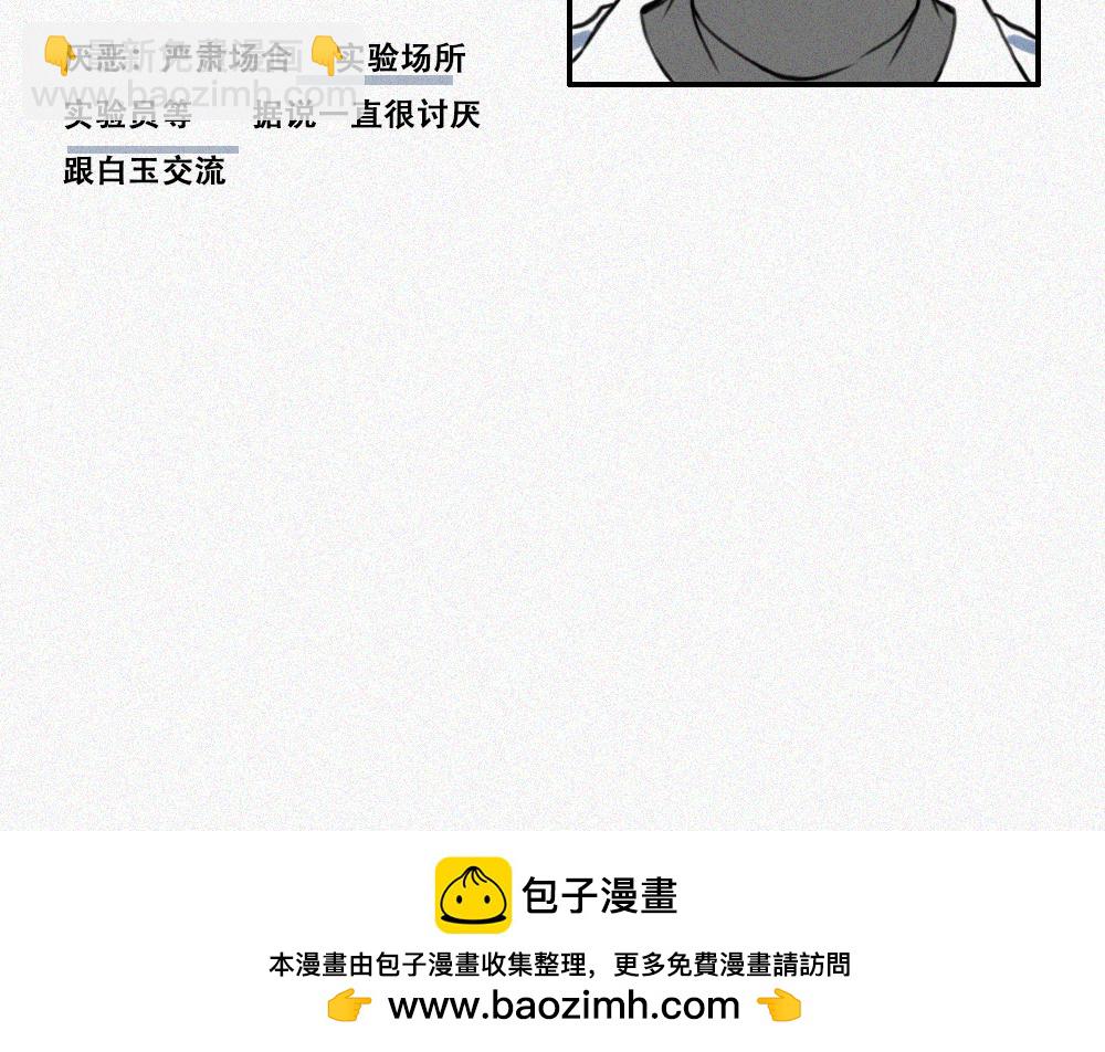 校外任务 2-第11话