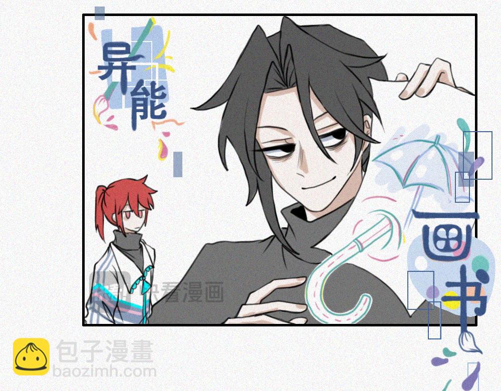 校外任务 2-第11话