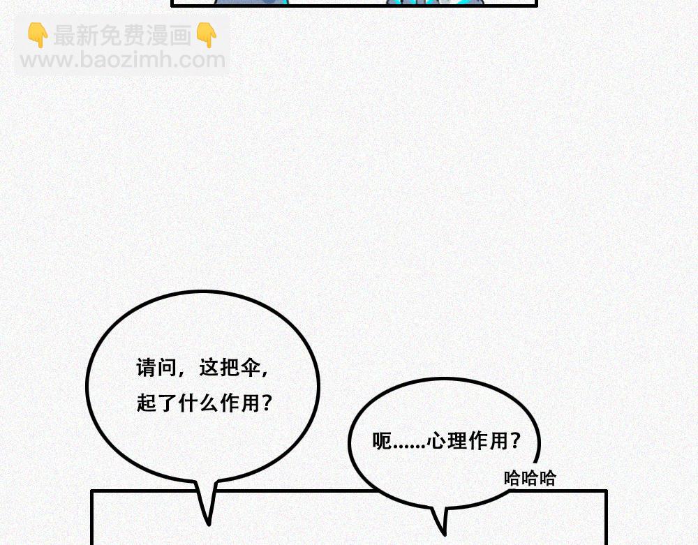 校外任务 2-第11话