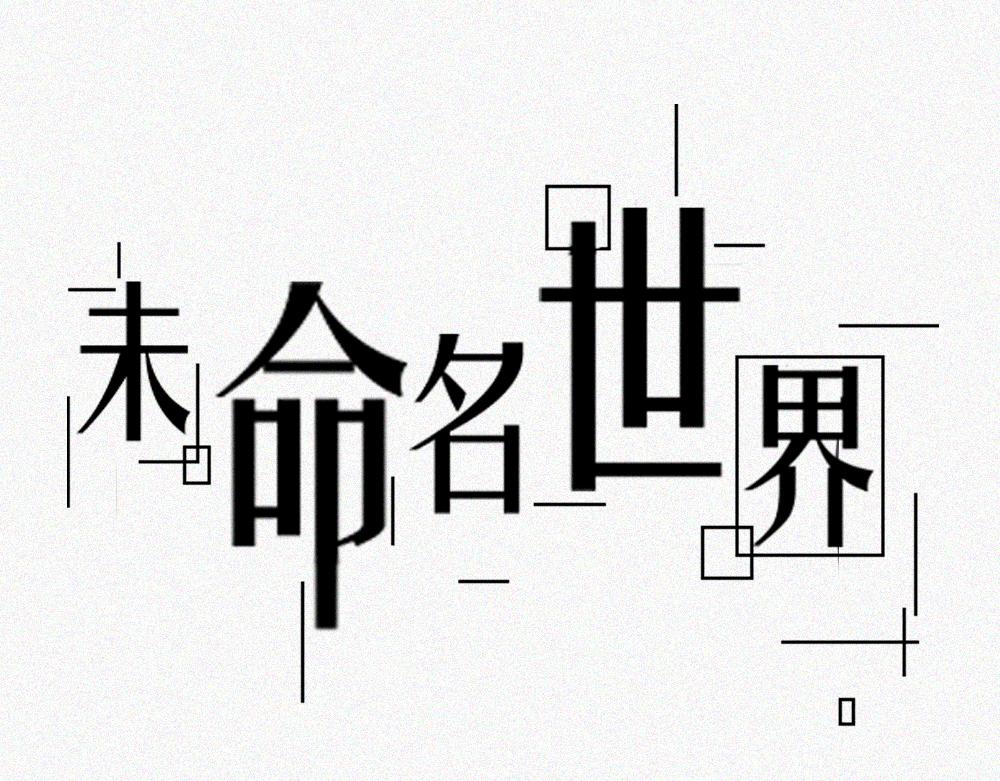 校外任务4-第13话