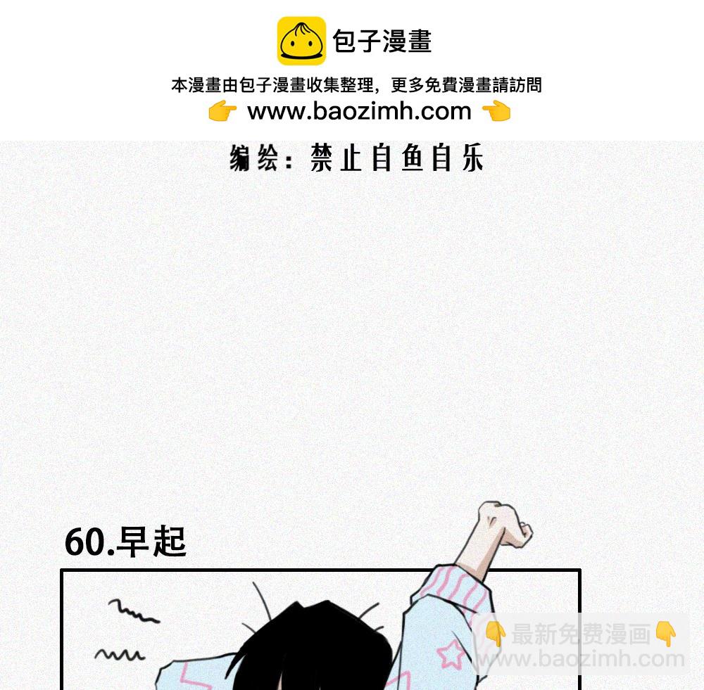 校外任务4-第13话