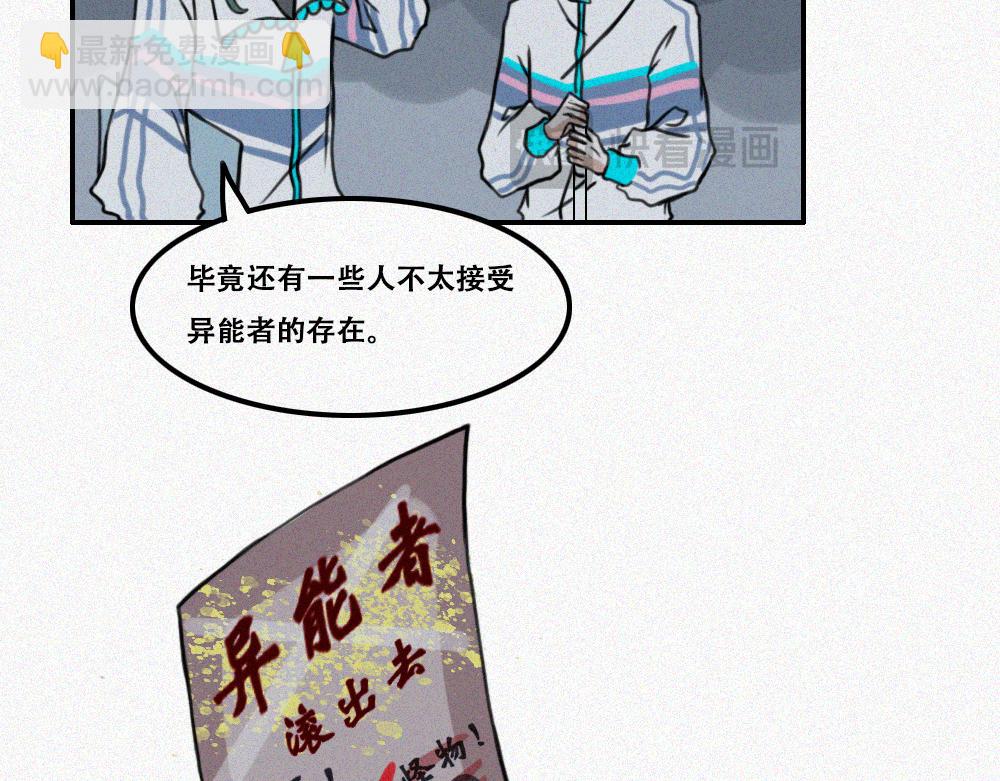 校外任务4-第13话