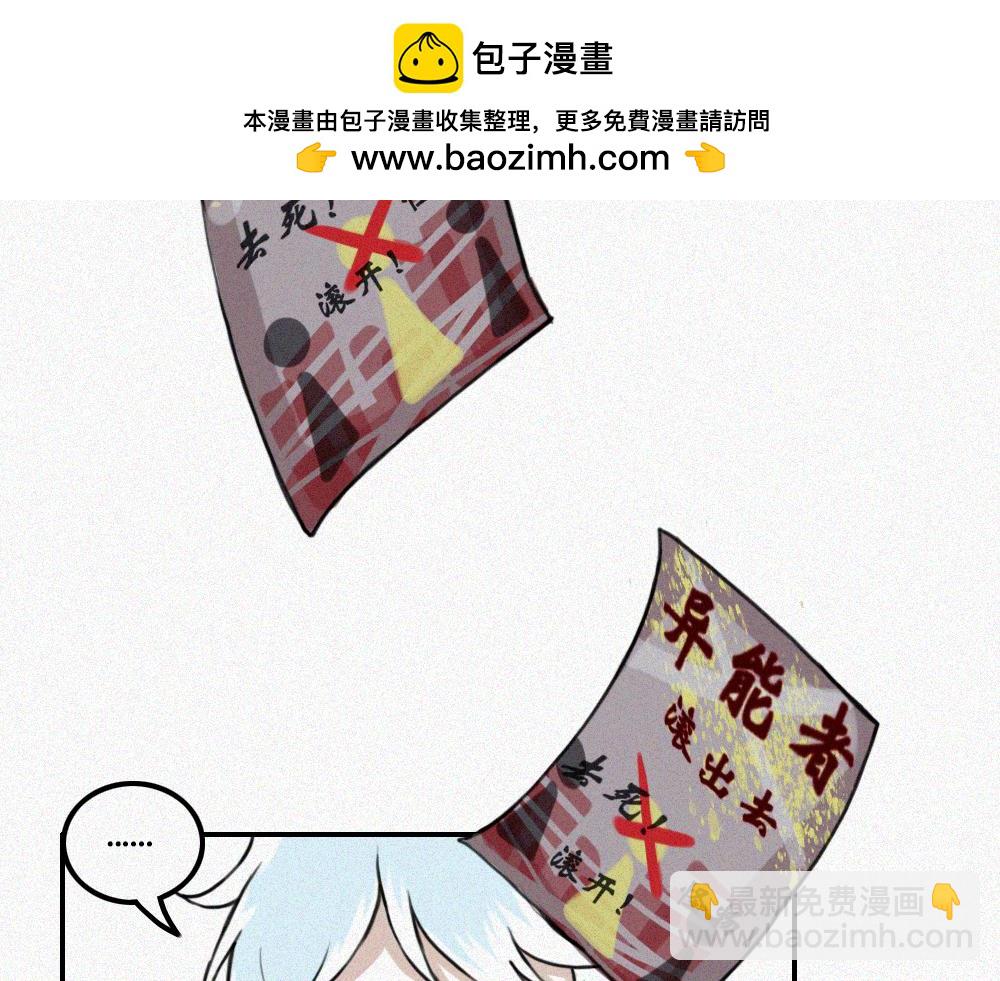 校外任务4-第13话