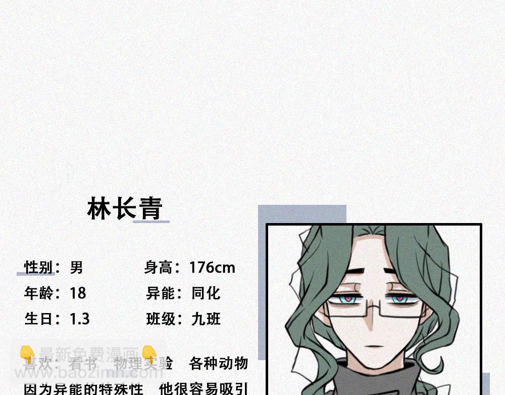 校外任务4-第13话