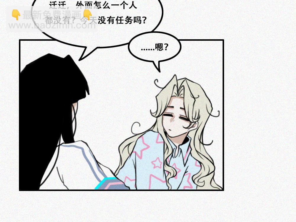 校外任务4-第13话