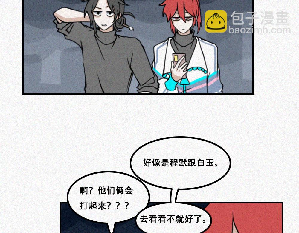 校内的美好生活-第15话