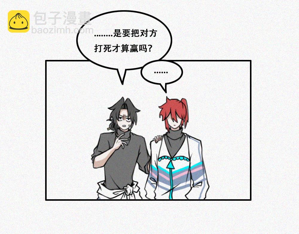 校内的美好生活-第15话