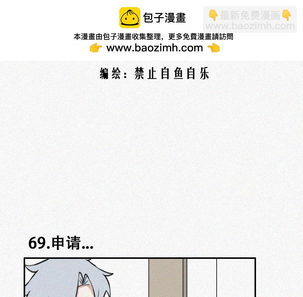 校内的美好生活-第15话