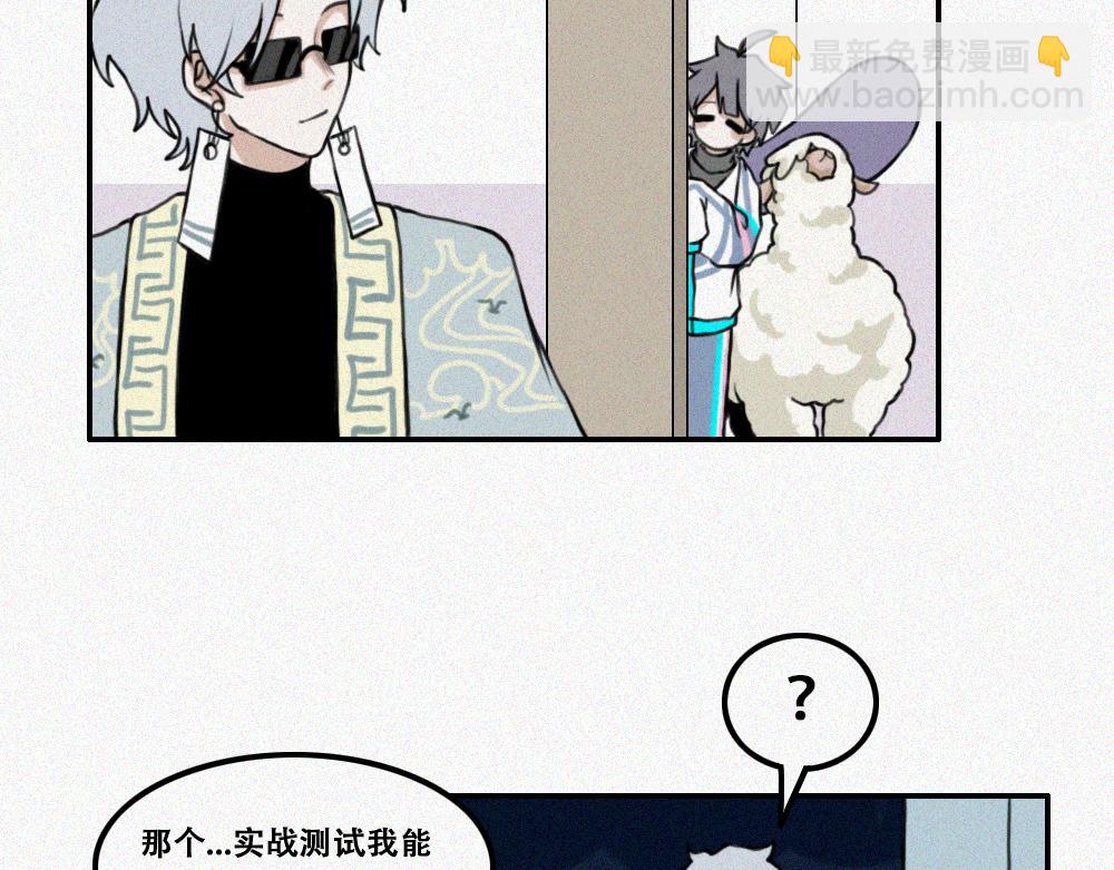 校内的美好生活-第15话