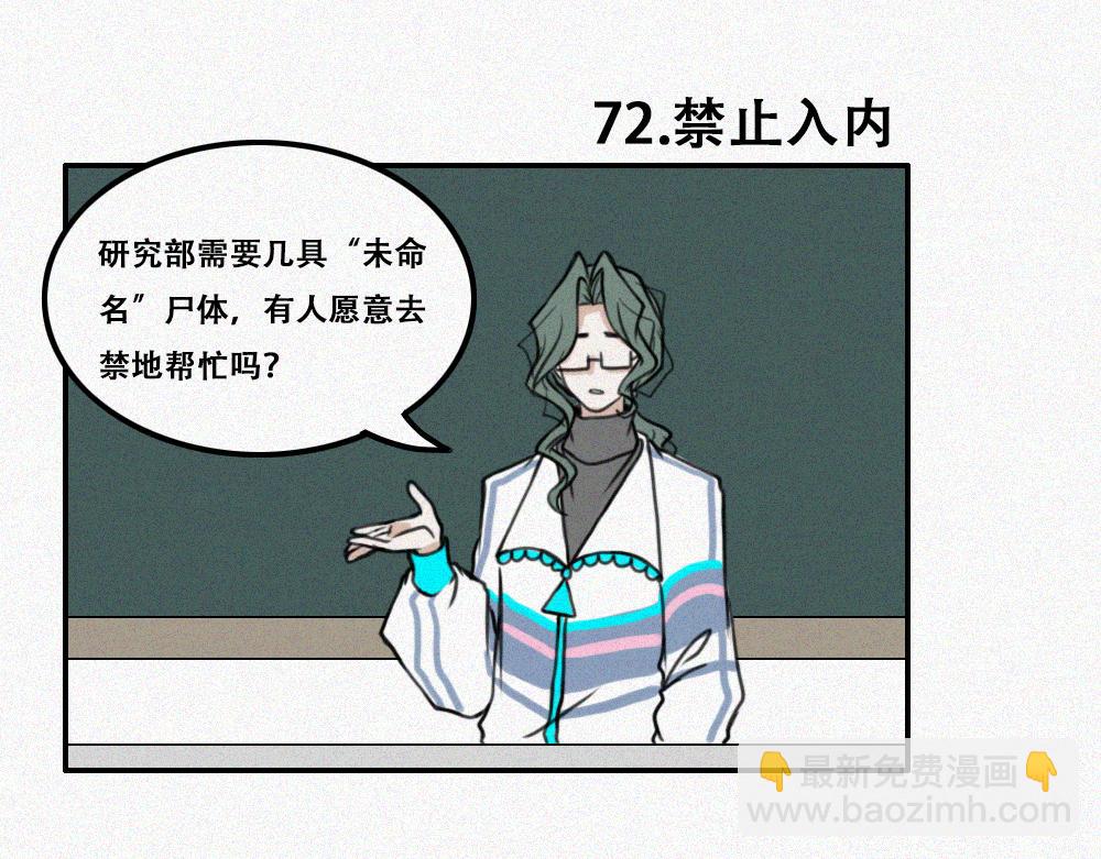 校内的美好生活-第15话