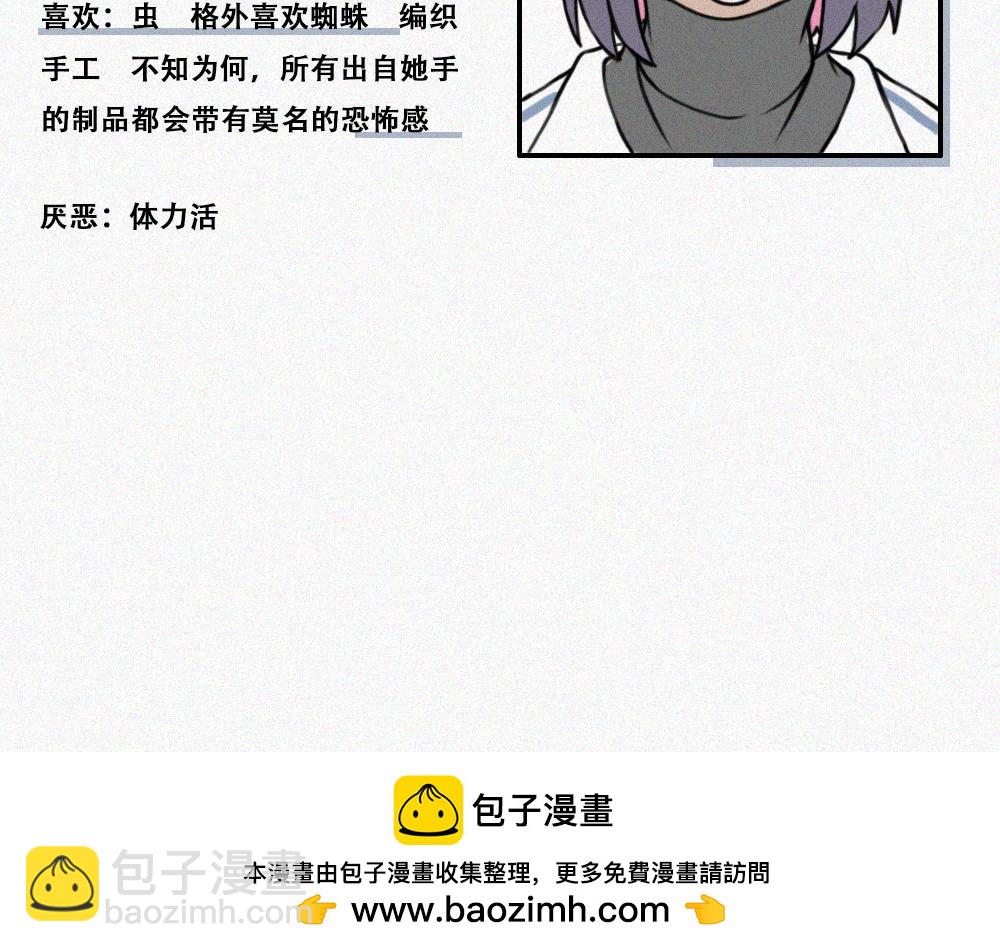 校内的美好生活-第15话