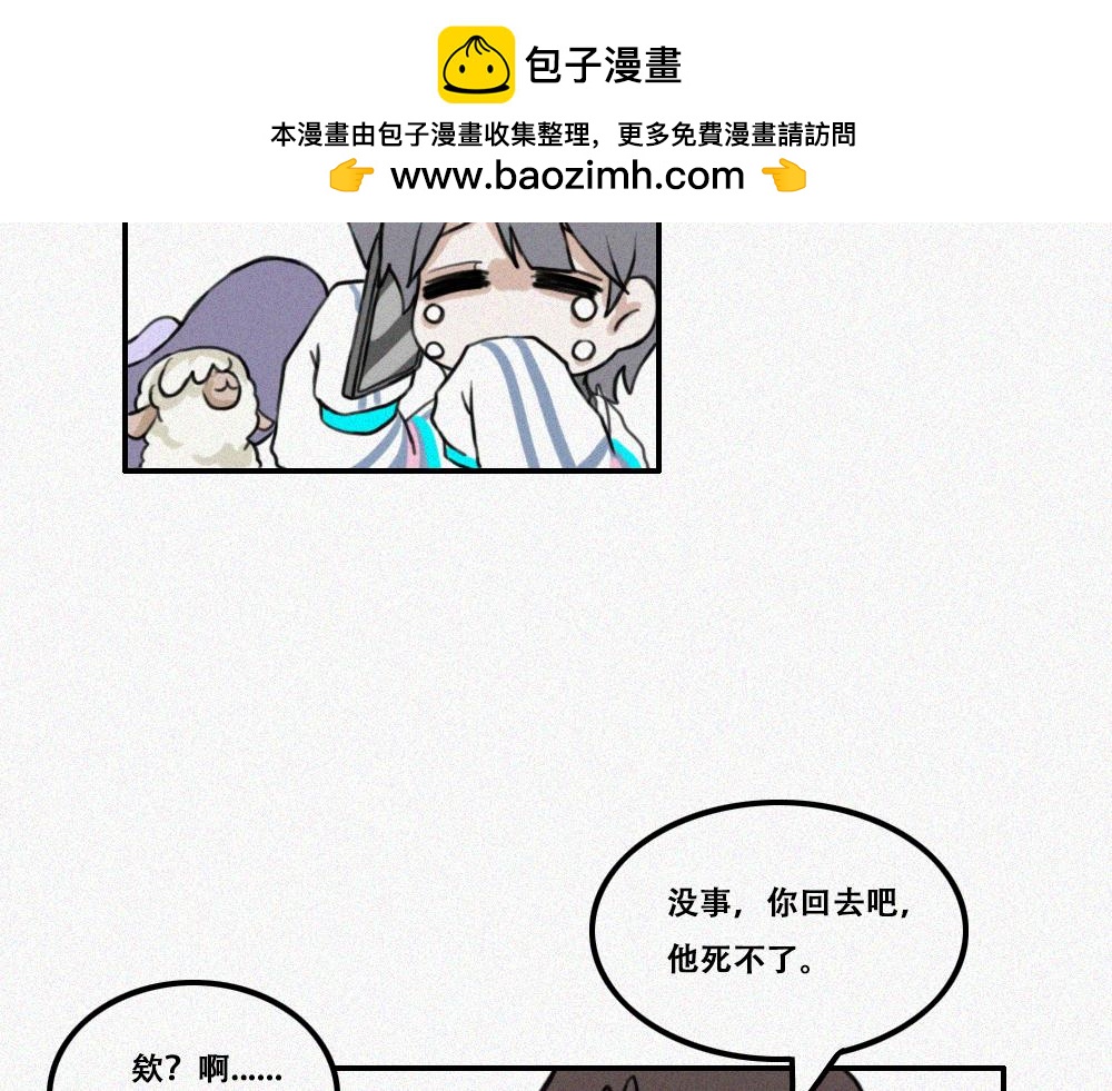 校内的美好生活-第15话