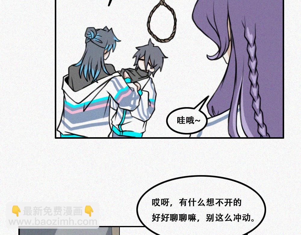 霉好世界-第17话