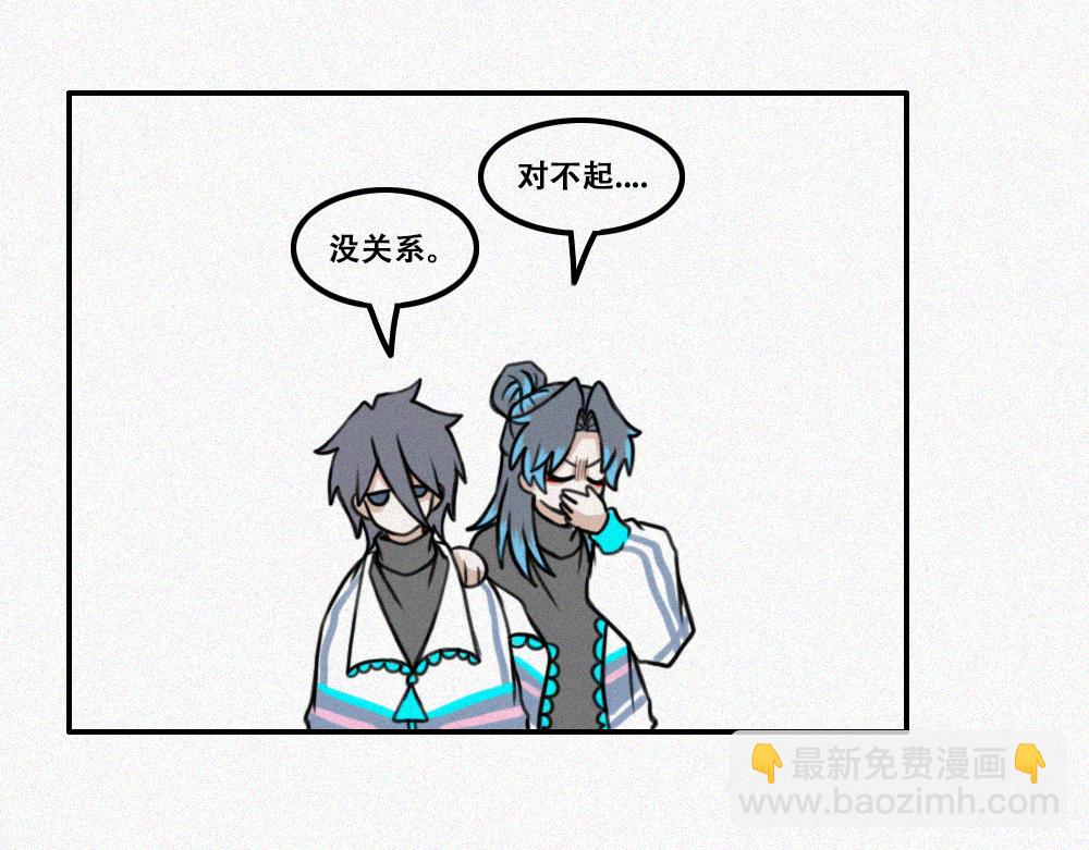 霉好世界-第17话