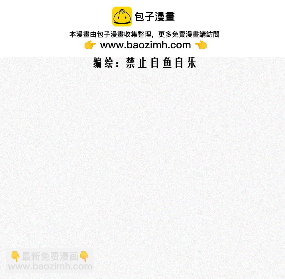 霉好世界-第17话