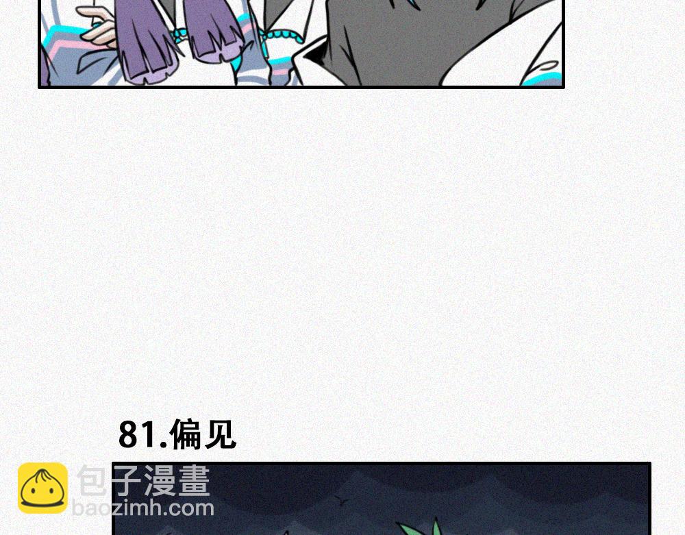 霉好世界-第17话