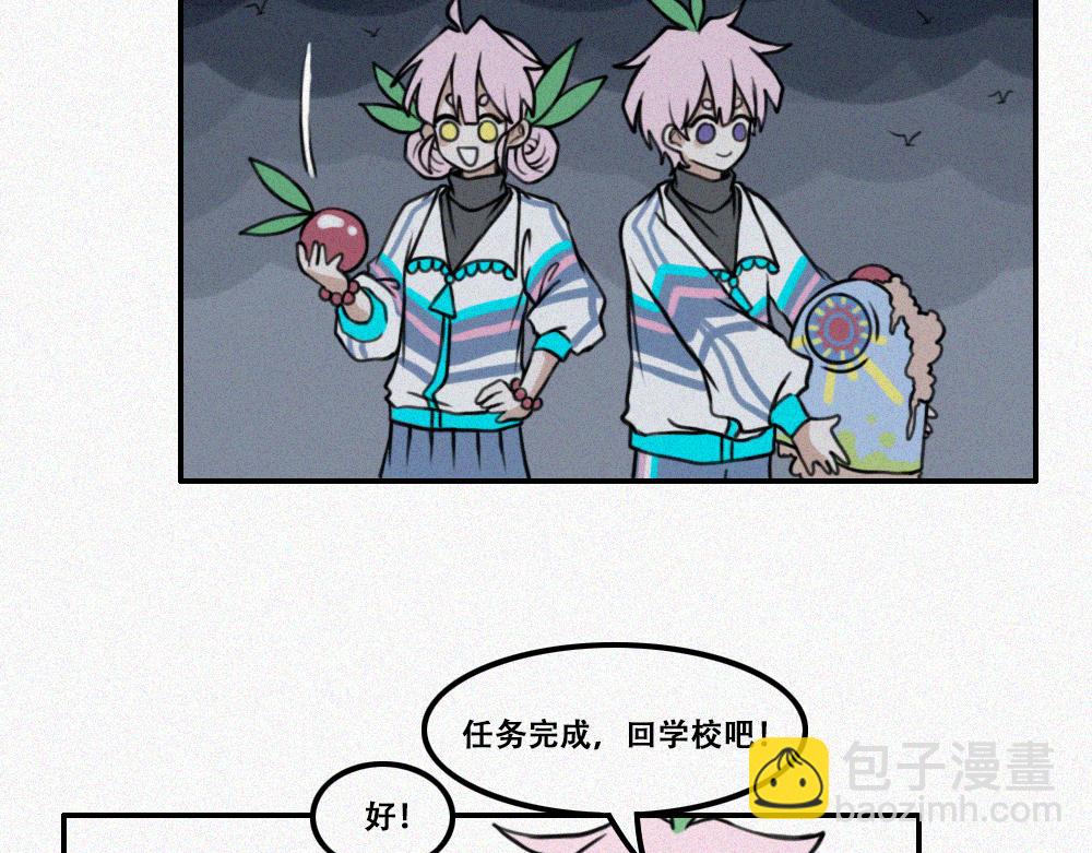 霉好世界-第17话