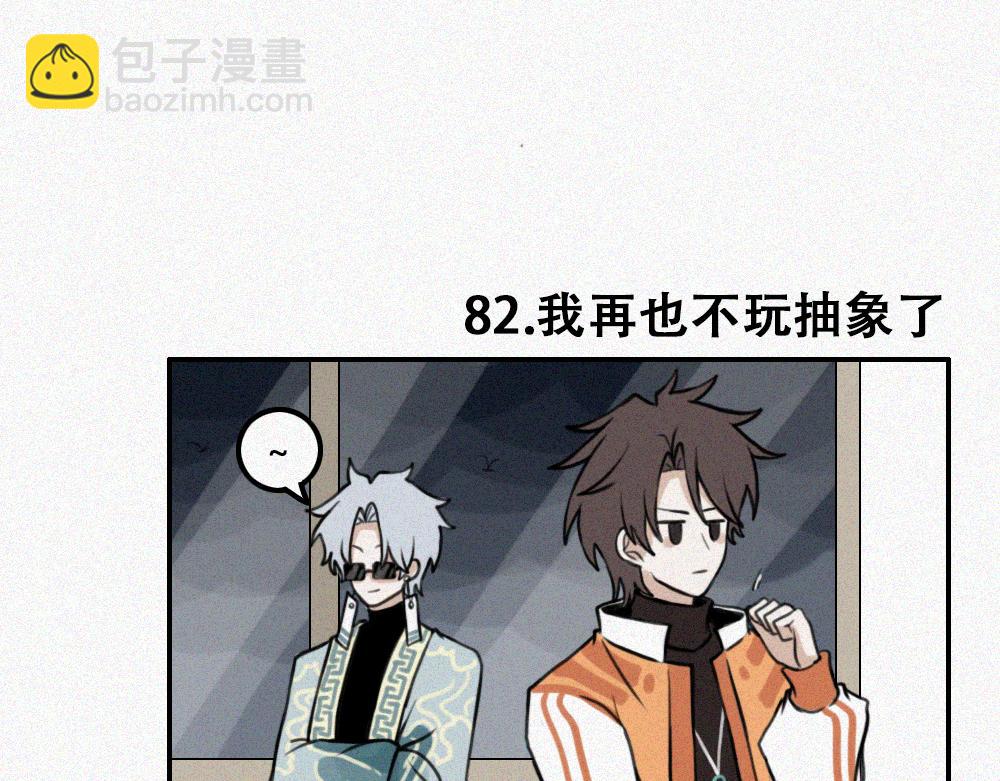 霉好世界-第17话