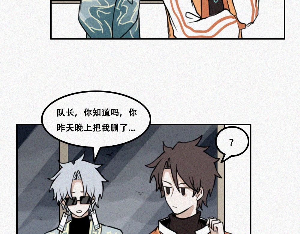 霉好世界-第17话