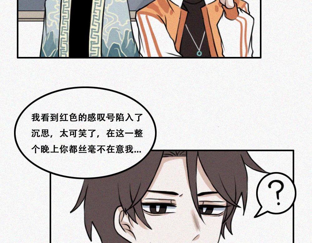 霉好世界-第17话