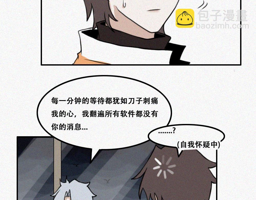 霉好世界-第17话