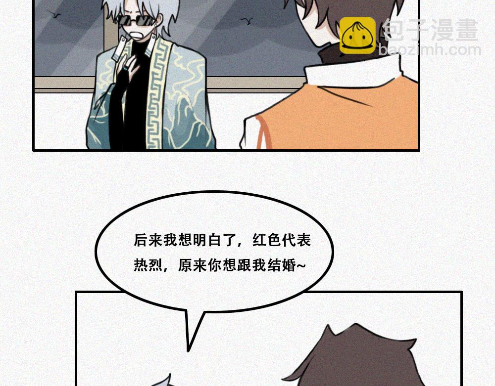 霉好世界-第17话