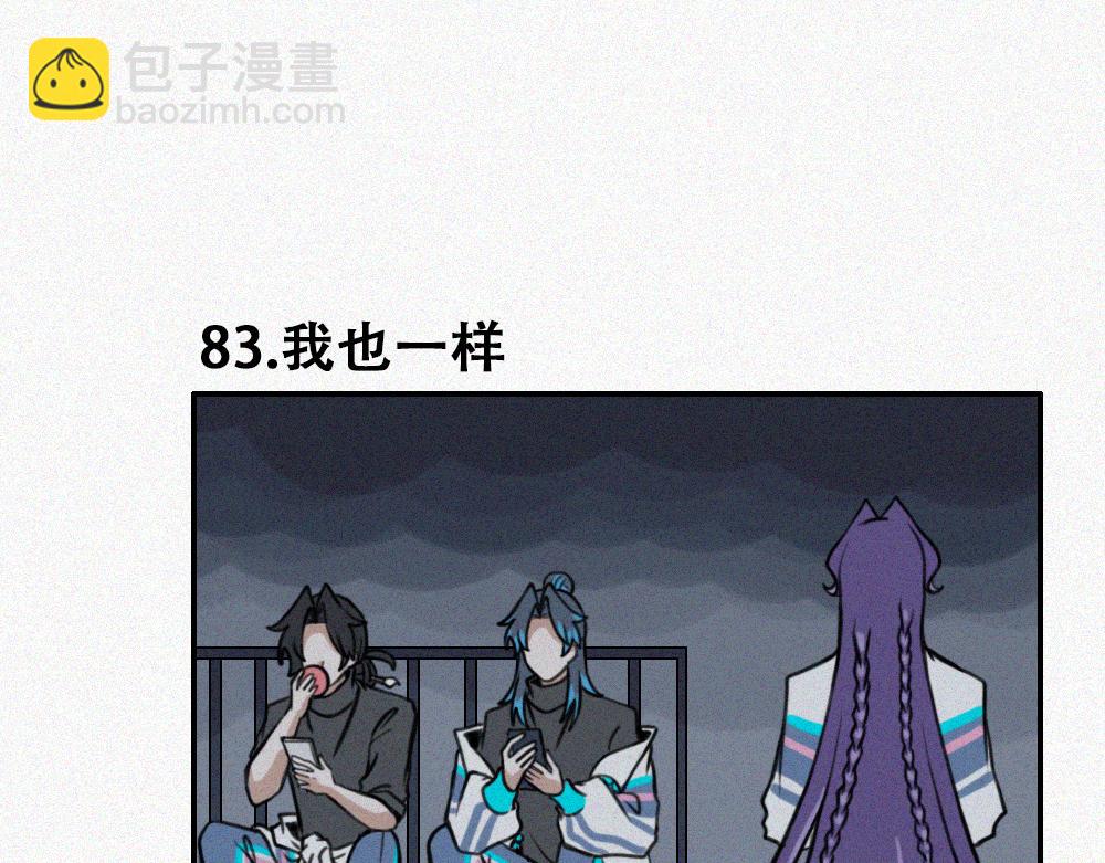 霉好世界-第17话