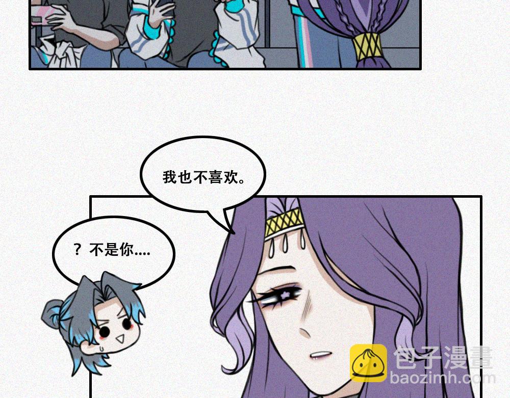 霉好世界-第17话