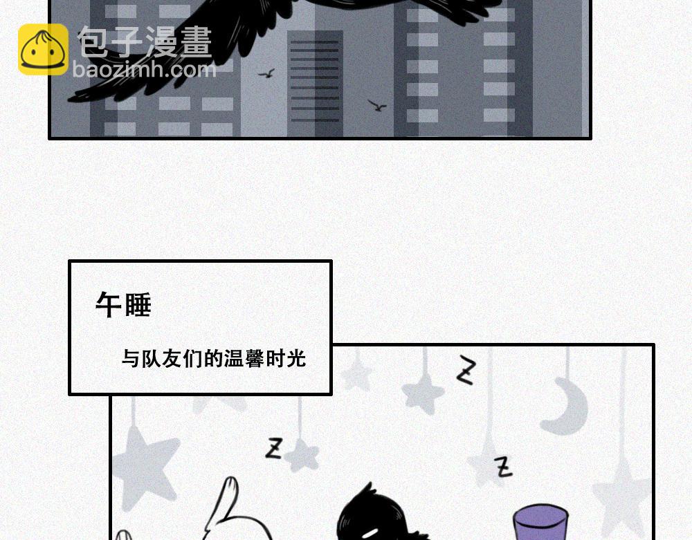 霉好世界-第17话