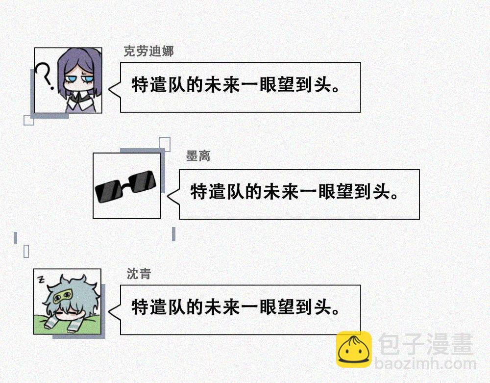 难得假期-第19话