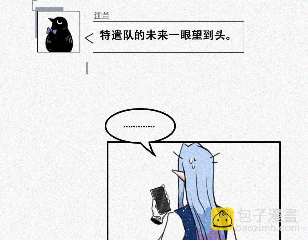 难得假期-第19话