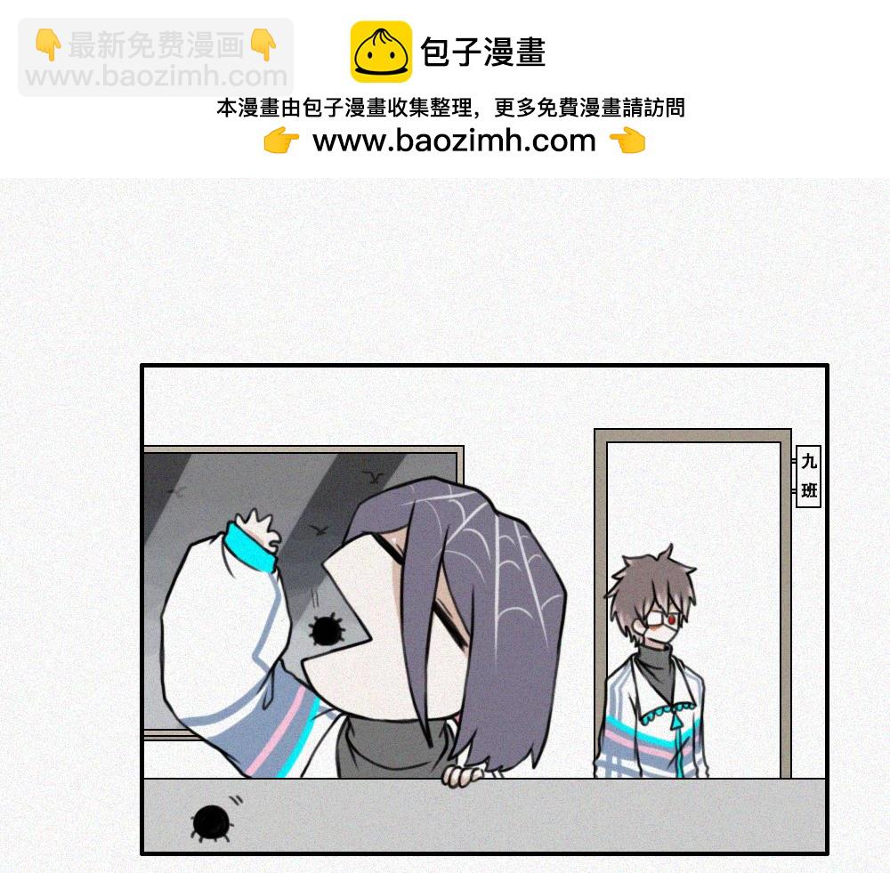 难得假期-第19话