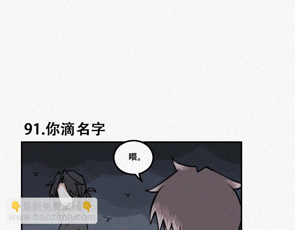 难得假期-第19话