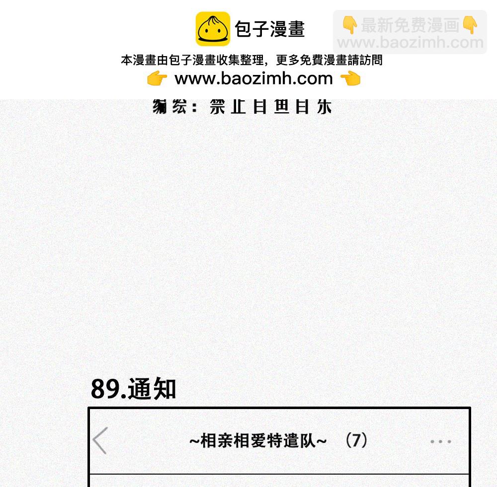 难得假期-第19话