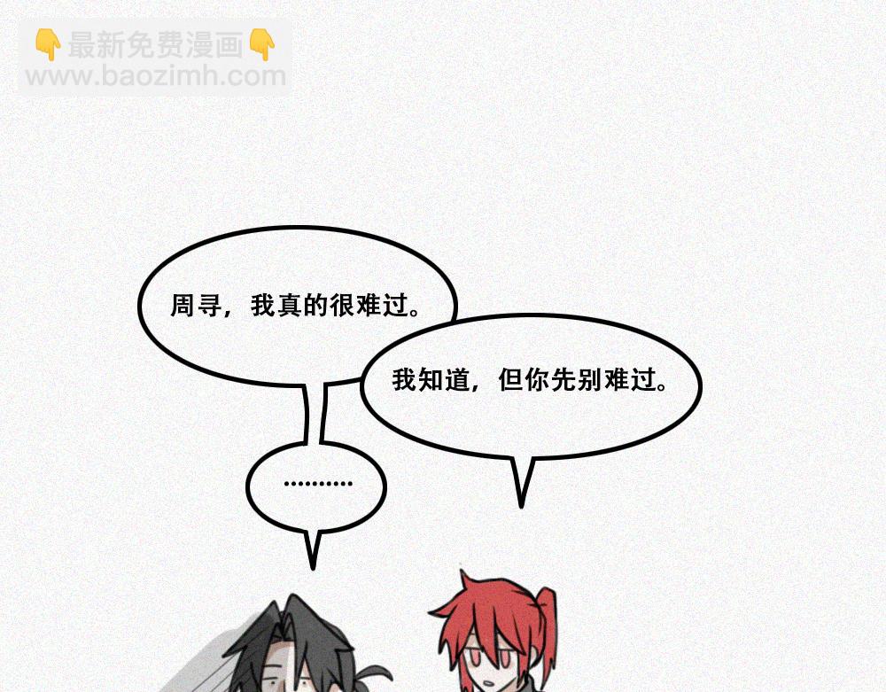 难得假期-第19话