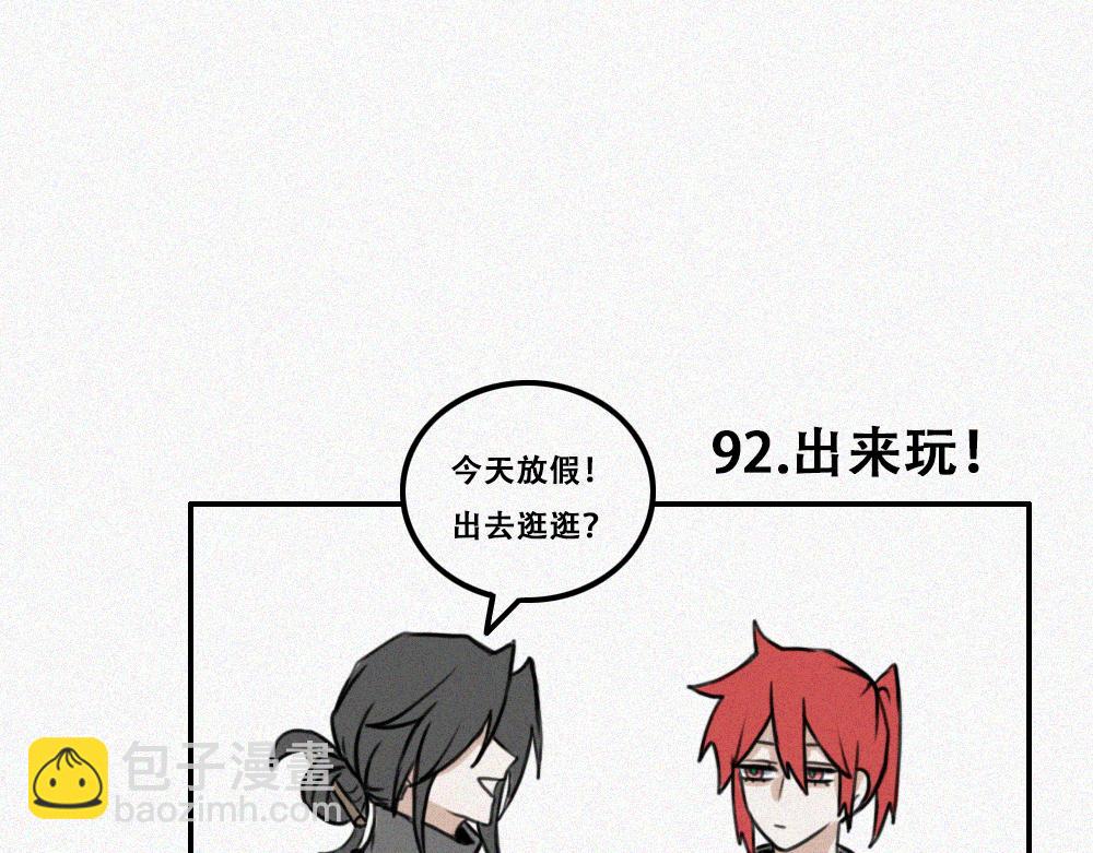 难得假期-第19话