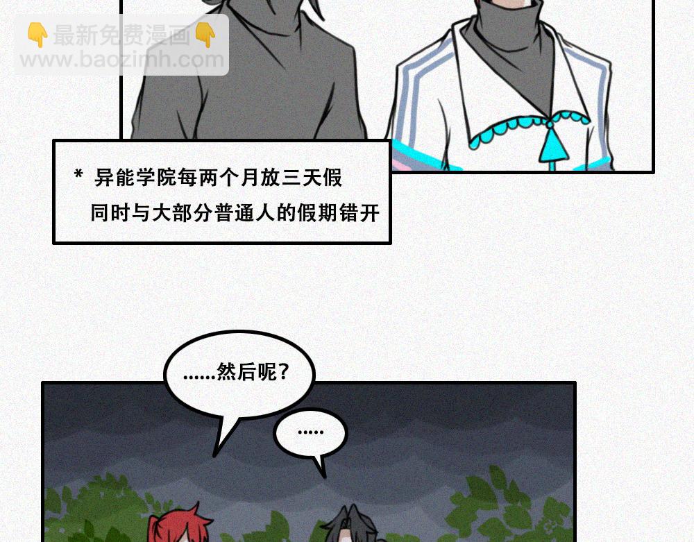 难得假期-第19话