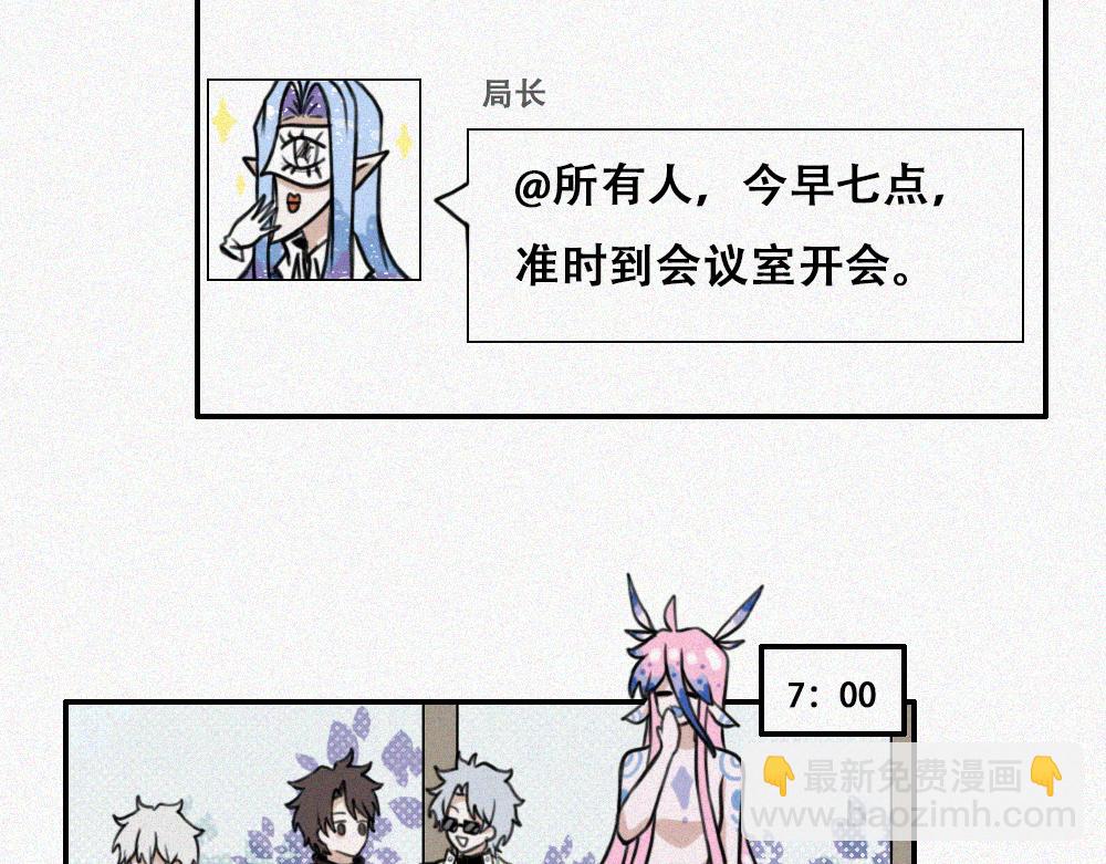 难得假期-第19话