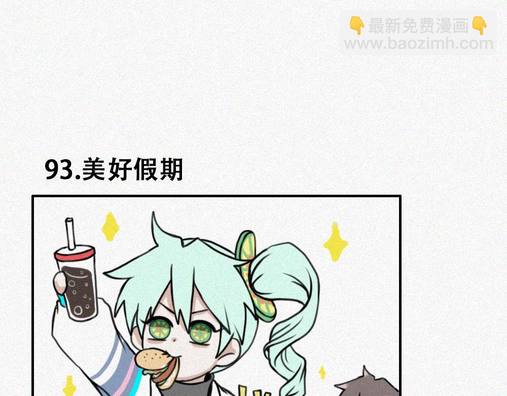 难得假期-第19话