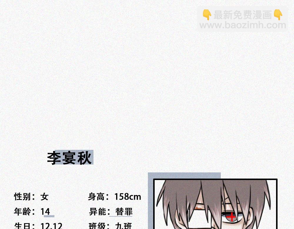 难得假期-第19话