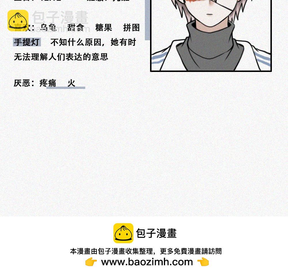 难得假期-第19话