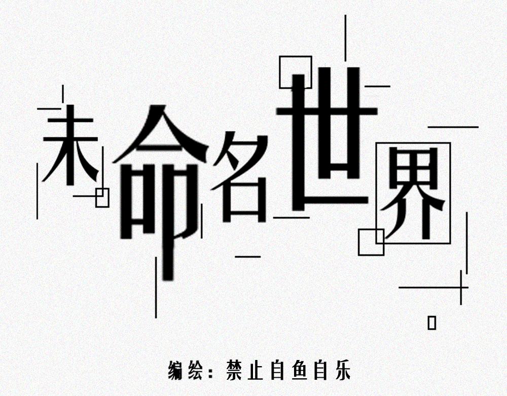 异变-第21话