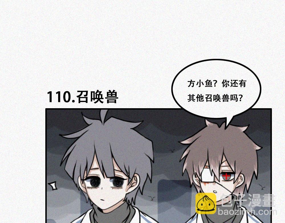 期末倒计时-第23话