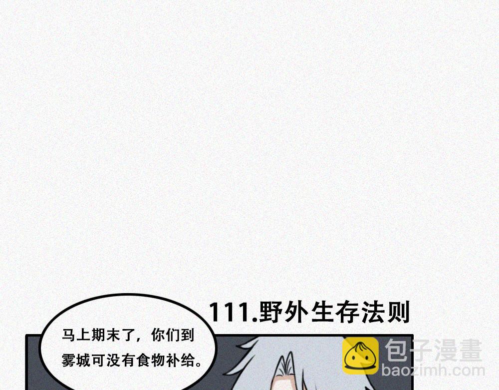 期末倒计时-第23话